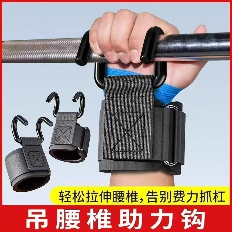引体向上助力钩防脱手吊单杠握力钩健身护腕带钩手套男硬拉辅助器