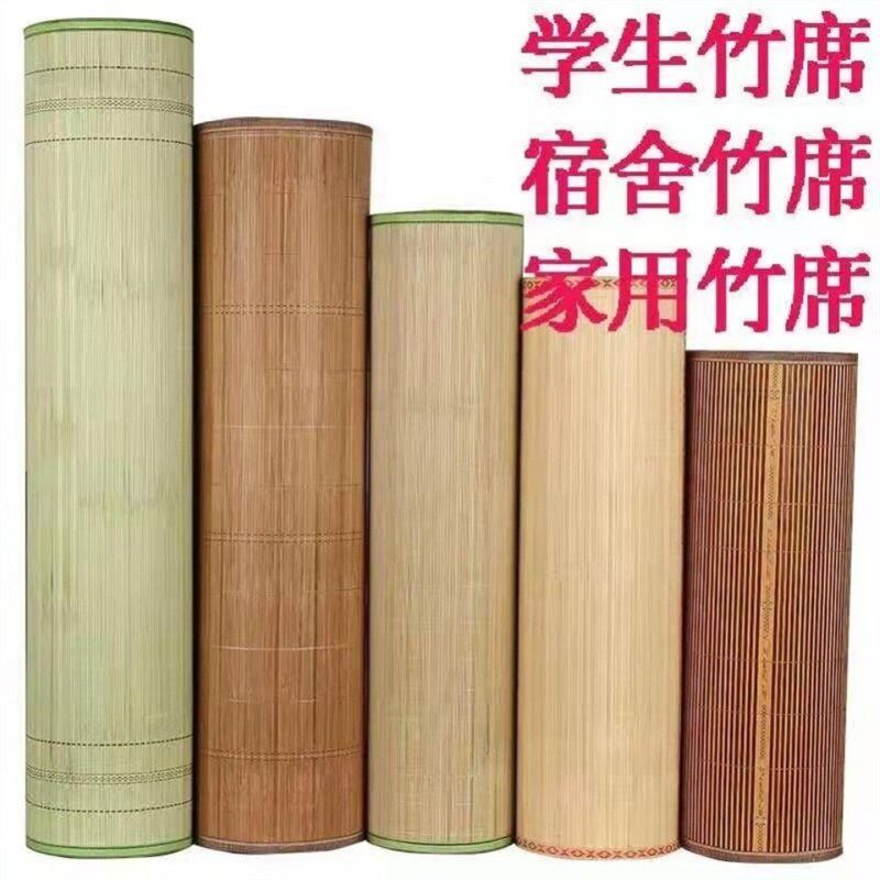 竹席一米八乘两米凉席1.8x2单人0.9米90公分70宽1米8长1.35x1.95m