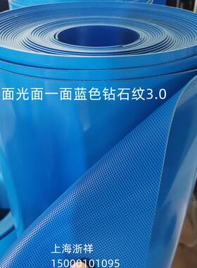 PVC输送带PU食品级传动带 流水线平面运输带防滑裙边爬坡传送皮带
