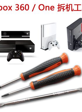ps4游戏机xbox one 360薄厚机港版 ps 3 slim 拆机维修工具螺丝刀