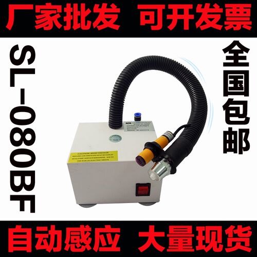 全自动式离子风蛇史帝克ST-203A斯莱德SL-080BF自动感应除静电枪