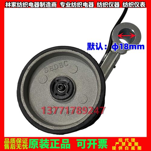 P259滚轮式测速测长传感器SEDEC传感器滚轮计长轮记米轮码轮