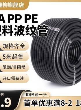 波纹管软管塑料穿线管电线电工护套管PA尼龙PP阻燃可开口PE螺纹管