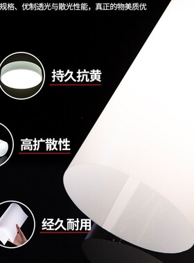白色羊皮纸遮光防刺眼灯罩膜贴纸透光太亮婴儿自粘diy灯罩外壳罩