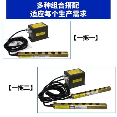 正品 ST-501A+ST-401A离子铜棒 薄膜除静电除尘棒 工业静电消除器