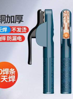 新款电焊钳纯铜焊把钳工业级500A/1000A防烫小型夹子焊机配件大全