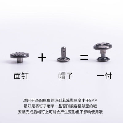 凉鞋扣子沙滩鞋侧边扣凉鞋铆钉扣皮凉鞋后跟带扣子金属鞋扣鞋钉扣