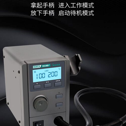 QUICK快克957D+拆焊台直风恒温热风枪带温度通道手机维修锡浆焊接