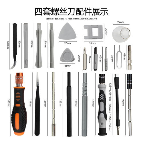 多功能螺丝刀套装手机维修笔记本电脑平板拆机清灰工具起子小十字