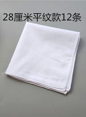 纯棉白色手帕老式单面纯色小手帕薄款怀旧纯白色大手帕全棉白手帕