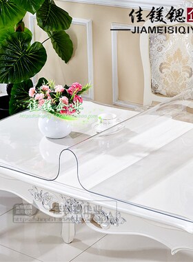 PVC加厚餐桌布防水防油污免洗软质玻璃透明水晶板塑料茶几餐桌垫