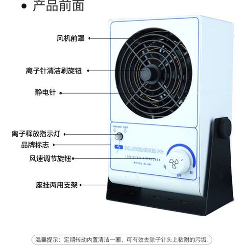 SL-001台式防静电离子风扇悬挂式除静电离子风机工业去静电消除器