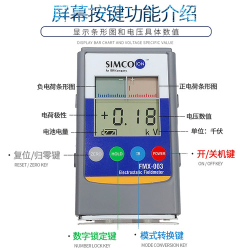 Simco Fmx-003静电测试仪器熔喷布无纺布检测表面电压电场电位计