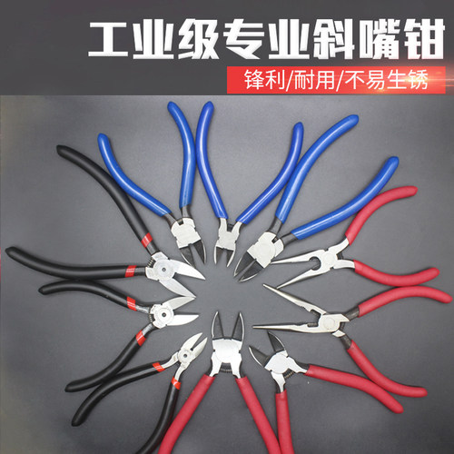 MTC 水口塑料斜嘴钳尖嘴剪钳工业级合金钢日式电子剥线钳多种型号