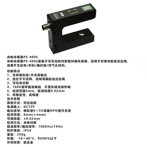 KRD凯瑞达US-400S超声波传感器PS-400S红外线光电传感器电眼