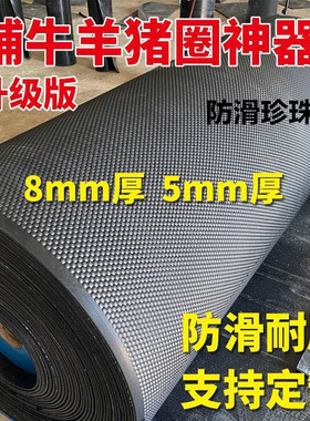 加厚珍珠纹铺牛羊圈猪圈橡胶板橡胶输送带人字防滑保暖牛床垫胶板
