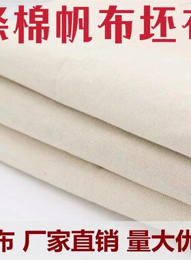 T/C混纺帆布面料 白帆布 床单布 沙发布涤棉布纯棉帆布面料纯色布