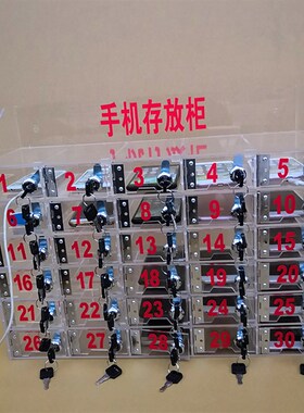 定制透明亚克力手机存放柜保管箱加充电孔收纳盒保存箱带锁包邮