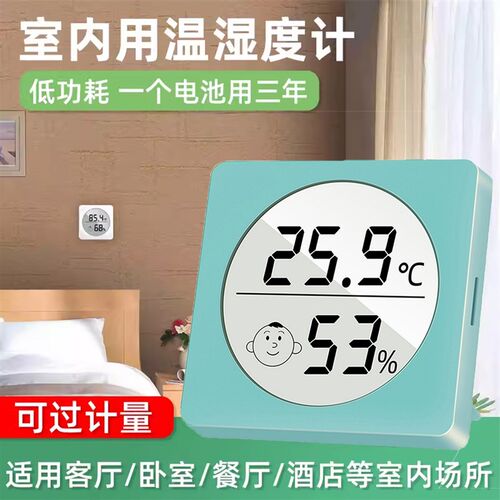 家用温湿度计WS160高精度卧室内客厅用温度湿度表低功耗温湿度表
