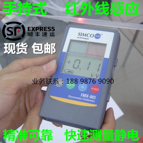 工业静电测试仪FMX-003测量塑料薄膜产品静电用FMX-004静电电位计