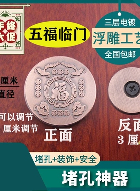防盗门堵孔器木门补洞猫眼堵孔指纹锁锁孔装饰盖补门孔堵门洞堵盖