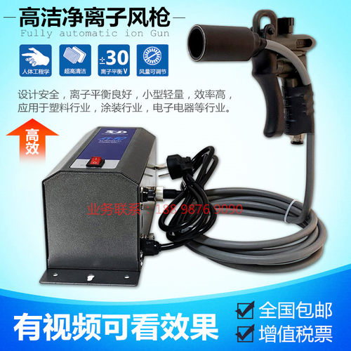 日本SSD AG-2离子风枪 AG-5高效型静电除尘枪AT-10电源离子发生器
