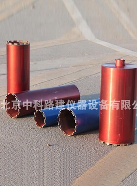 沥青公路面混凝土钻孔取芯机钻头金刚石钻筒钻芯器取样桶打孔机