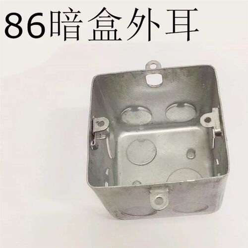 KBG管86型暗装线盒开关盒铁线盒拉伸盒灯头盒通底盒金属接线盒H50