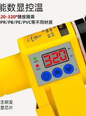 ppr热熔器水管热熔机热容器家用模头对接器水电工程焊接器可调温