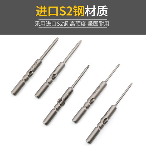W&D801十字电批头5*60*2.0*25*0#披头螺丝刀起子头加磁高硬度批嘴
