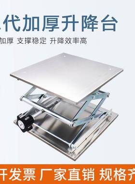 小型不锈钢升降台实验室用微型升降小手动螺杆拧操作简易放水平仪