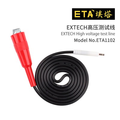 ETA华仪耐压仪高压机输出线EXTECH高压测试线1101回路测试线1102