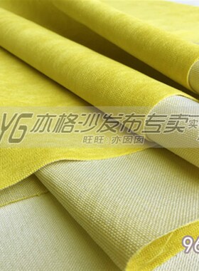 新款 高档绒布平绒布 亦格沙发布料面料 纯色单色 抱枕桌布鞋布