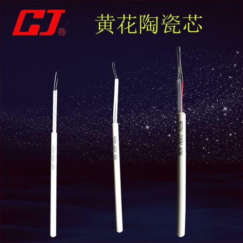 黄花发热芯80W100W35W40W50W60W907芯43545064065066080H100H80AH