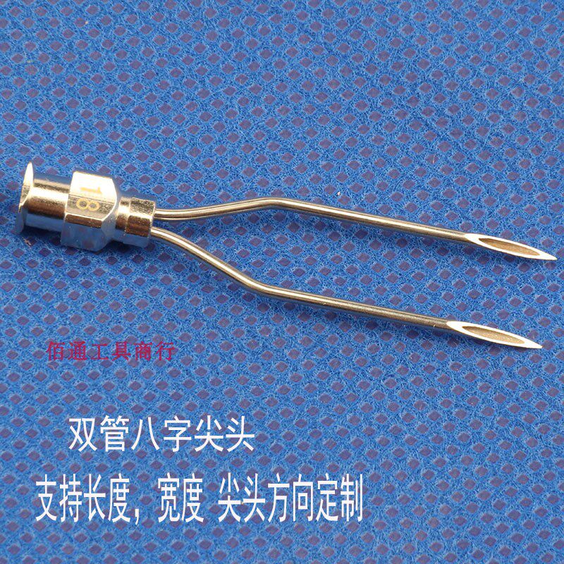 全不锈钢针头双管八字针头点胶针头点胶机针筒针头三管四管针头