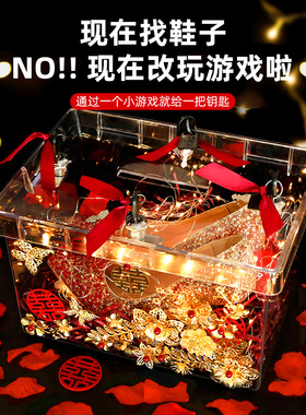 婚鞋盒带锁结婚藏婚鞋神器婚礼接亲游戏道具新娘亚克力透明盒子