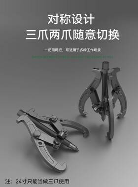 三爪拉马轴承拔卸器拆卸工具取出万能拔轮器三角抓脚拉码玛多功能