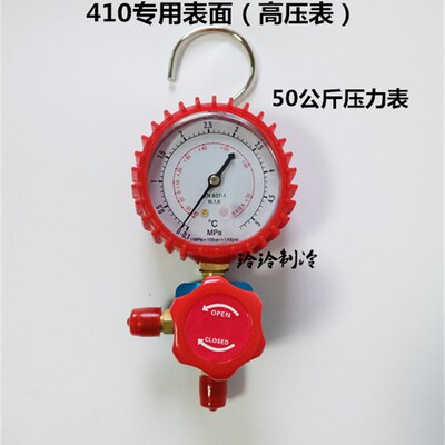 空调变频R410A冷媒表加氟表加液表压力单表 R12R22r134A雪种表阀