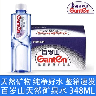 560车载会议 24瓶景田纯净水整箱360 百岁山天然矿泉水348 570ML