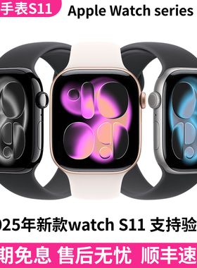 Apple/苹果Watch Series S11智能电话手表国行全国联保原封未激活