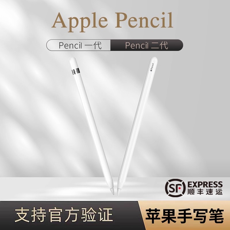 apple pencil pro平板绘画触屏手写笔苹果iPad电容笔一二三代触控