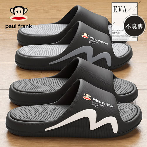 PaulFrank/大嘴猴防臭拖鞋男款