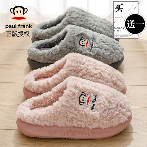 PaulFrank/大嘴猴买一送一棉拖