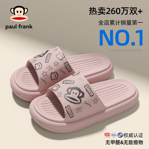 PaulFrank/大嘴猴踩屎感拖鞋女款
