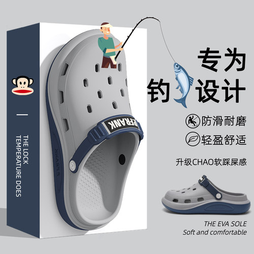 大嘴猴钓鱼洞洞鞋男2026新款