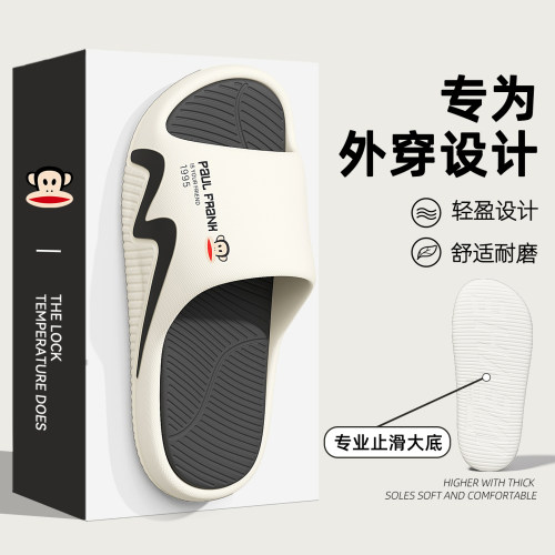 大嘴猴踩屎感拖鞋男夏季2026新款