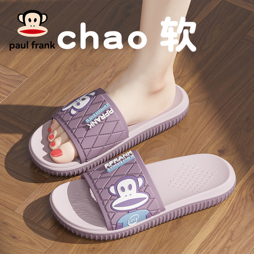 PaulFrank/大嘴猴踩屎感拖鞋女款