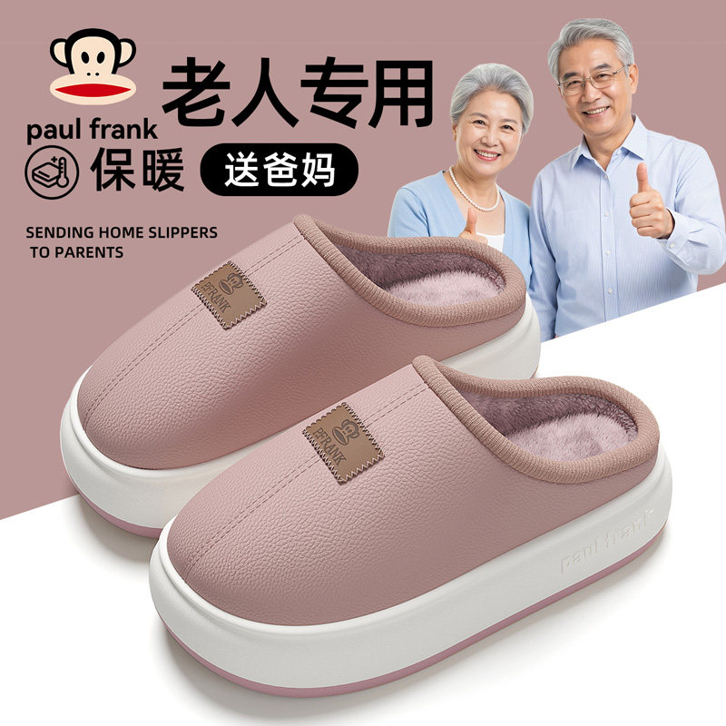 大嘴猴中老年人棉拖鞋女2026新款