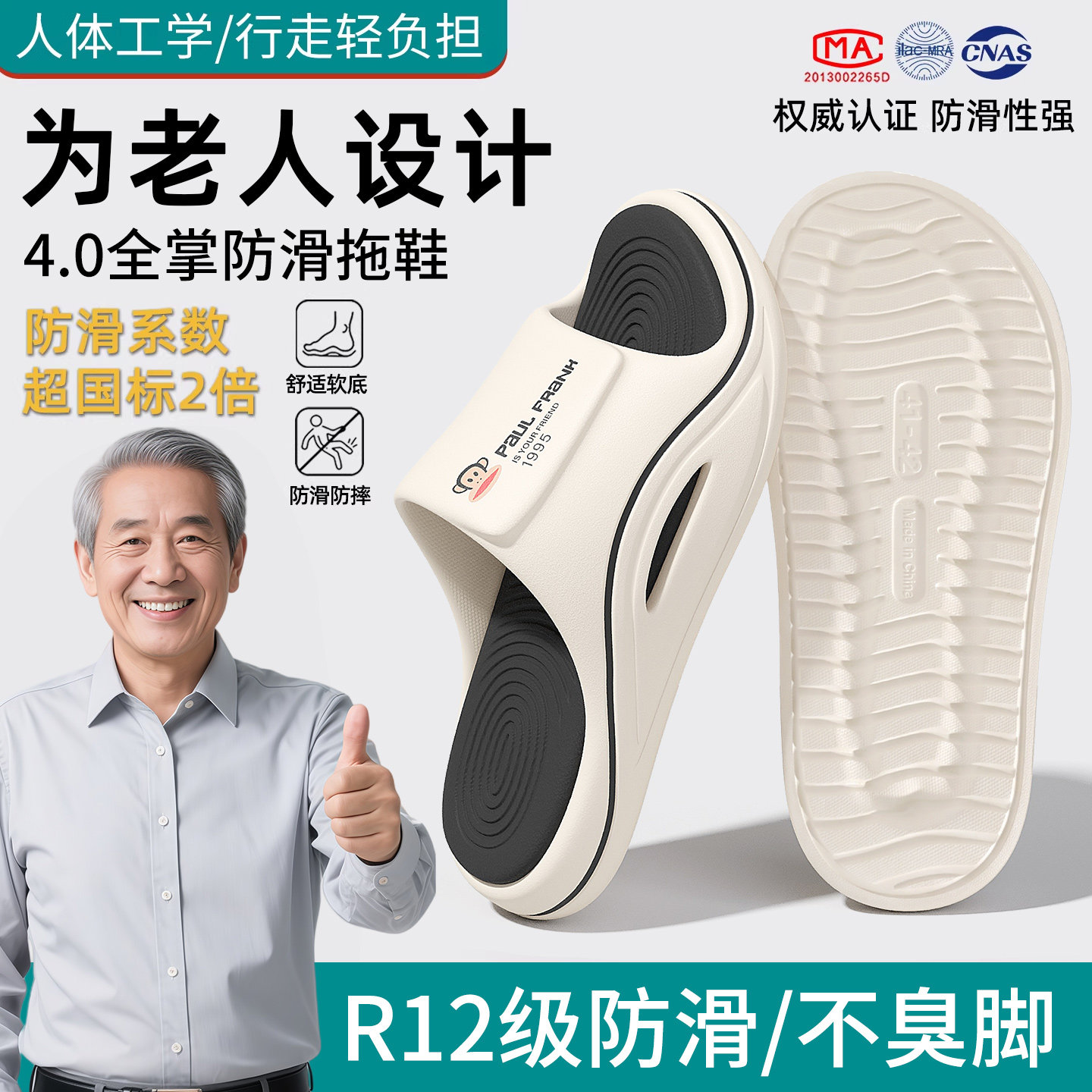 大嘴猴中老年大码拖鞋男2026新款