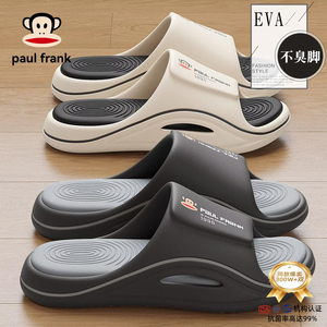 PaulFrank/大嘴猴防滑防臭拖鞋男
